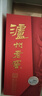 瀘州老窖 窖齡36年 2015年珍藏版老酒 濃香型白酒 52度500ml*4瓶 禮盒送禮 曬單實(shí)拍圖