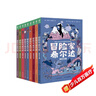 冒險家希爾達1+2+3輯套裝全9冊 藍發(fā)女孩幻想兒童文學(xué)小說奇幻冒險題材故事小學(xué)生一二三四五六年級暑期課外閱讀書籍 曬單實拍圖