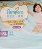 幫寶適【夏天散熱王者】一級幫嬰兒拉拉褲夏季超薄XL64片 尿不濕尿褲 曬單實(shí)拍圖