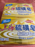 上海硫磺皂后背除螨皂抑菌控油爽膚洗臉香皂沐浴洗澡洗頭發(fā)肥皂 130克*4（拍2件送皂盒） 硫磺香皂 曬單實(shí)拍圖