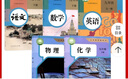 【新華書(shū)店】2025初中9九年級(jí)下冊(cè)課本全套人教版初3三九年級(jí)下冊(cè)語(yǔ)文數(shù)學(xué)英語(yǔ)物理化學(xué)歷史道德與法治/政治書(shū)9九下全套人教版 【7本劃算】九下全套人教版 曬單實(shí)拍圖