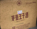 茅臺 王子酒 醬香經(jīng)典（2.0）醬香型白酒53度 500ml*6整箱裝 新老包裝 曬單實(shí)拍圖