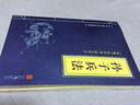 【當當】孫子兵法 三十六計正版書(shū)籍全套原版原著(zhù)無(wú)刪減原文白話(huà)文譯文注釋青少年小學(xué)生版中國國學(xué)36計兒童版 高啟強狂飆 曬單實(shí)拍圖