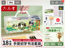 六品堂 毛筆套裝書(shū)法初學(xué)者入門(mén)專(zhuān)用學(xué)生練字全套工具兼毫軟筆毛邊紙水寫(xiě)布墨汁筆墨紙硯文房四寶18件套 曬單實(shí)拍圖
