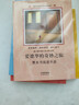 整本書(shū)分級大閱讀課程叢書(shū) 贈閱讀手冊 中國古代神話(huà) 小英雄雨來(lái) 愛(ài)德華的奇妙之旅 綠野仙蹤 四年級上冊閱讀課外書(shū)必讀正版快樂(lè )讀書(shū)吧推薦 四年級上冊 4本套裝 曬單實(shí)拍圖