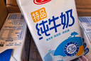 三元【新鮮日期】特品純牛奶250ml*24盒  100%生牛乳 中秋送禮 曬單實(shí)拍圖