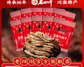 老四川（laosichuan） 五香牛肉干牛肉片512g 中華老字號休閑食品獨立小包裝特產(chǎn)零食 五香牛肉干512g【約18-20袋】 曬單實(shí)拍圖