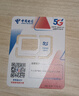 中國電信流量卡電話(huà)卡29元月租長(cháng)期套餐手機卡【185G全國通用】5g上網(wǎng)卡星卡無(wú)憂(yōu)卡 曬單實(shí)拍圖