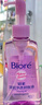 碧柔（Biore）深層凈透卸妝油150ml 干濕雙卸溫和保濕 清潔防水彩妝眼唇卸自營(yíng) 曬單實(shí)拍圖