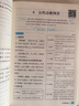 新教材全解語(yǔ)文 7/七年級上第一學(xué)期配套版教材2024新教材全解語(yǔ)文七年級上冊上海小學(xué)課本同步完全解讀講解輔導訓練書(shū)鐘書(shū)金牌 曬單實(shí)拍圖