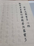 六品堂心經(jīng)抄經(jīng)本鋼筆式毛筆字帖靜心小楷臨摹練字貼本成人軟筆描紅書(shū)法經(jīng)書(shū)手抄半生熟宣紙【90遍套裝】 曬單實(shí)拍圖