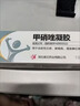 甲硝唑凝膠酒糟鼻專(zhuān)用藥治療修復紅鼻子槽玫瑰痤瘡特新效藥皮膚屏障受損草莓鼻去黑頭收縮毛孔紅鼻子紅血絲 【單盒】輕微酒糟鼻 【國藥準字】特新效期藥 曬單實(shí)拍圖