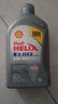 殼牌（Shell）全合成機油喜力HX8 5W-40 API SP A3/B4級 1L灰殼保養香港進(jìn)口 曬單實(shí)拍圖
