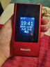 飛利浦（PHILIPS）V13P 絢麗紅 翻蓋老人手機 移動(dòng)聯(lián)通電信4G全網(wǎng)通 雙卡雙待老年人手機大字大聲音備用智能學(xué)生手機 曬單實(shí)拍圖