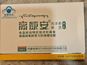 高原安膠囊缺氧環(huán)境者適用高原缺氧引發(fā)高反 藥房同款20粒/盒旅游紅景天 曬單實(shí)拍圖