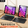 智思慧適用Apple iPad mini7藍牙鍵盤(pán)保護套8.3英寸 迷你6磁吸分體硅膠殼蘋(píng)果平板智能觸控妙控鍵盤(pán) 黑色 曬單實(shí)拍圖