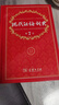 新華書店直營正版現(xiàn)代漢語詞典第7版 古漢語常用字字典第6版第5版 商務(wù)印書館 精裝 中小學(xué)生字典詞典工具書 曬單實拍圖