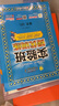 2025版實(shí)驗班提優(yōu)訓練一二三四五六年級下冊上冊語(yǔ)文數學(xué)英語(yǔ)人教版蘇教北師版小學(xué)同步練習冊專(zhuān)項訓練作業(yè)本 語(yǔ)文 人教版 三年級上冊【2025秋】 曬單實(shí)拍圖