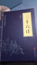 三十六計（中華國學(xué)經(jīng)典精粹·諸子經(jīng)典本） 曬單實(shí)拍圖