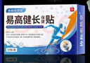 協(xié)和奕然堂青少年長(cháng)高6-18歲兒童生長(cháng)貼醫院同款兒童青少年長(cháng)身高貼助長(cháng)貼長(cháng)高18-25青少年骨骼閉合二次長(cháng)高龍骨助長(cháng)健長(cháng)貼 拍1發(fā)5【不限年齡增10CM】 100%長(cháng)高不回縮 曬單實(shí)拍圖