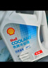 殼牌（Shell）長(cháng)效防凍液 汽車(chē)冷卻液 四季通用 -45℃ 4L (紅色) 養車(chē)保養 曬單實(shí)拍圖