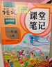 2025斗半匠課堂筆記一年級(jí)上冊(cè)語(yǔ)文人教版黃岡學(xué)霸筆記教材全解小學(xué)一年級(jí)同步教材課前預(yù)習(xí)課后復(fù)習(xí)輔導(dǎo)書 曬單實(shí)拍圖