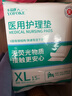 永?？滇t用護理墊XL90片 尺寸80*90cm 嬰兒孕產(chǎn)婦床墊老人一次性隔尿墊 曬單實(shí)拍圖
