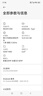 小米REDMI K80 國家補貼 第三代驍龍8 6550mAh大電池 玄夜黑 12+256 紅米5G手機 曬單實拍圖