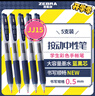 斑馬牌（ZEBRA）JJ15 按動(dòng)中性筆 簽字筆 0.5mm子彈頭啫喱筆水筆 學(xué)生彩色手賬筆 藍黑色 5支裝 曬單實(shí)拍圖
