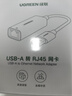 綠聯(lián) USB3.0轉(zhuǎn)網(wǎng)口千兆有線網(wǎng)卡轉(zhuǎn)RJ45網(wǎng)線轉(zhuǎn)接頭接口轉(zhuǎn)換器 適用蘋果華為小米筆記本電腦外置擴(kuò)展塢 曬單實(shí)拍圖