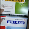 同濟堂 潤燥止癢膠囊 0.5g*12粒*4板 曬單實(shí)拍圖