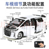 黑曼巴埃爾法白色1:18商務車模仿真合金兒童汽車模型玩具收藏擺件玩具車 曬單實拍圖