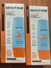 Mistine蜜絲婷防曬霜小黃帽60ml*2防水汗防紫外線(xiàn)高倍spf50+雙11搶先購 曬單實(shí)拍圖