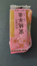御食園北京特產(chǎn)栗子羊羹糕羊肝羹混搭口味400g特色小吃休閑點心零食 曬單實拍圖
