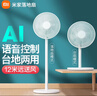 米家落地扇 小米電風(fēng)扇家用 7羽葉輕音大廣角大風(fēng)量遠風(fēng)距 臺地兩用 家電 遠程智能控制AI小愛(ài)語(yǔ)音操控 米家落地扇 曬單實(shí)拍圖