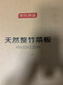 京東京造 菜板 天然整竹砧板食品接觸級家用廚房【三層加厚】45*32*2.2cm 曬單實(shí)拍圖