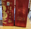 瀘州老窖 八年窖頭曲 品藏禮盒 濃香型白酒 52度 500ml*2瓶 曬單實(shí)拍圖