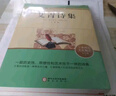 【全2冊】艾青詩(shī)選/詩(shī)集+水滸傳 九年級上冊必讀課外閱讀書(shū)籍 送閱讀手冊 曬單實(shí)拍圖