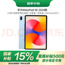 華為（HUAWEI）【國(guó)家補(bǔ)貼】MatePad SE 11英寸2024款華為平板電腦高刷護(hù)眼大屏 學(xué)生平板 8+256GB WiFi 星海藍(lán) 曬單實(shí)拍圖