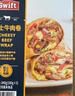 Swift 芝士牛肉卷 840g(280g*3) 840g(280g*3) 曬單實(shí)拍圖