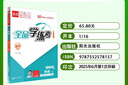 全品學(xué)練考 八8年級 物理上冊 北師課改版BSKG 2025秋 北京地區使用 曬單實(shí)拍圖