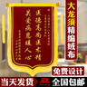 滬興 錦旗定制卡3D立體鍍金字訂做制作送老師醫生律師月嫂物業(yè)教師節禮物送老師 爆款 豪華大龍須+鍍金字+錦袋 70*110cm 曬單實(shí)拍圖