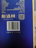 醉清風(fēng)淡雅系列清香型純糧釀造白酒53度475ml禮盒裝送禮物商務(wù)宴請 曬單實(shí)拍圖