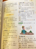 開(kāi)心小學(xué)生多功能成語(yǔ)詞典大全 中華成語(yǔ)大詞典近義反義詞成語(yǔ)故事成語(yǔ)接龍現代漢語(yǔ)小學(xué)專(zhuān)用新華字典工具書(shū) 曬單實(shí)拍圖