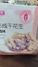 云南七彩咸干花生水煮咸香酥脆堅果炒貨零食帶殼野餐露營(yíng) 七彩咸干花生 450g*2包裝 曬單實(shí)拍圖