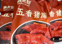 麻六記五香豬蹄180g*3休閑即食下酒菜零食鹵味熟食 曬單實(shí)拍圖