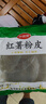 鮮窩窩 傳統(tǒng)手工紅薯粉皮500g 純紅薯粉 大粉皮苕皮火鍋食材 涼拌菜燉菜 曬單實(shí)拍圖