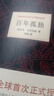 【正版現貨】百年孤獨正版現貨加西亞馬爾克斯代表作諾貝爾文學(xué)得主中文版授權無(wú)刪減霍亂時(shí)期的愛(ài)情作者外國文學(xué)小說(shuō)新華書(shū)店1 百年孤獨 曬單實(shí)拍圖