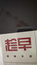 趁早2026效率手冊薄本兩日一頁(yè)時(shí)間管理A5日程日歷每日計劃手帳本商務(wù)工作筆記本子256頁(yè)-黃金萬(wàn)兩 曬單實(shí)拍圖