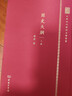 國史大綱 16開(kāi)精裝上下冊 錢(qián)穆經(jīng)典史學(xué)巨著(zhù)縱覽中國歷史全貌 中華現代學(xué)術(shù)名著(zhù)叢書(shū) 商務(wù)印書(shū)館出版 曬單實(shí)拍圖